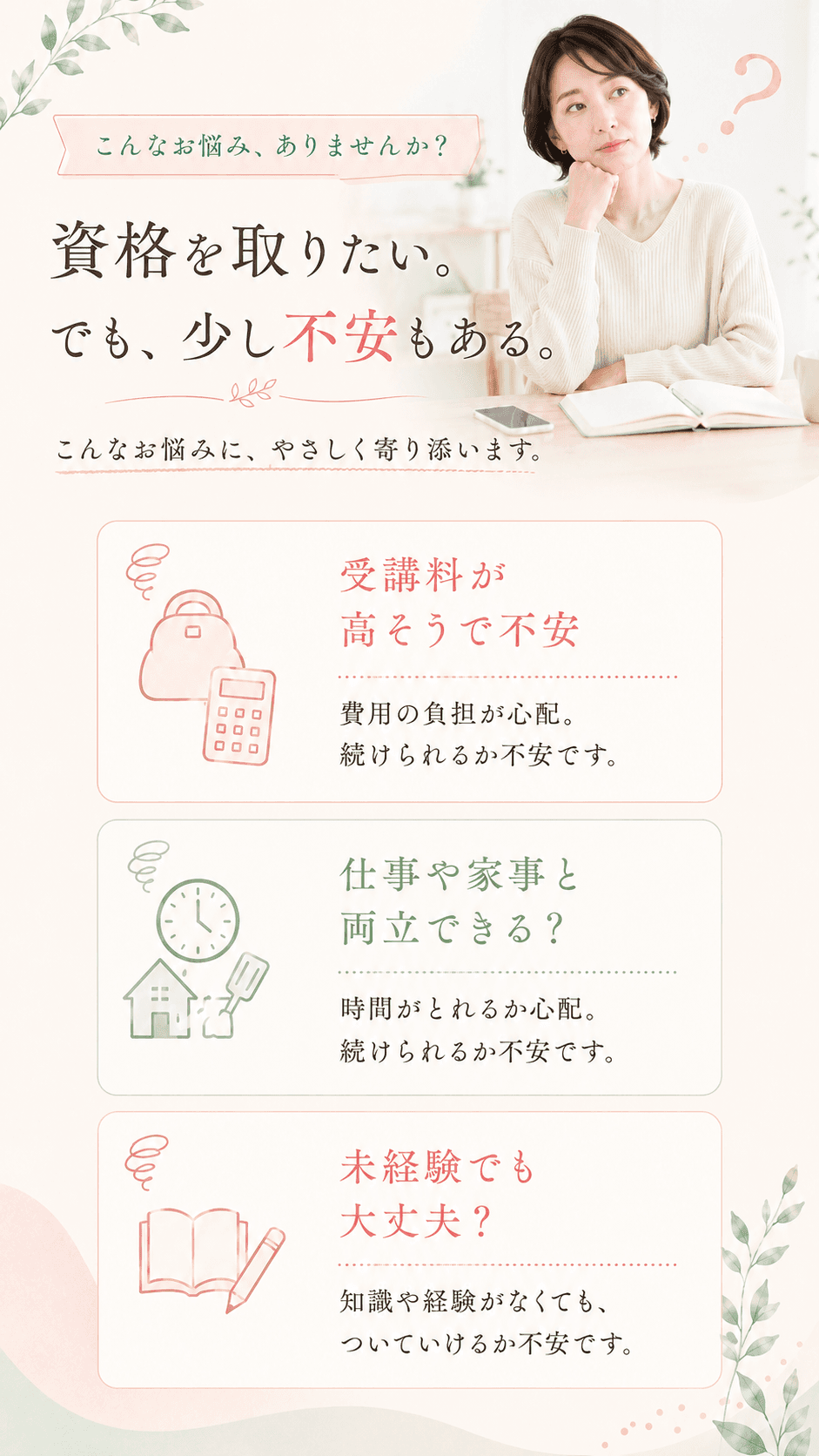 こんなお悩み、ありませんか?